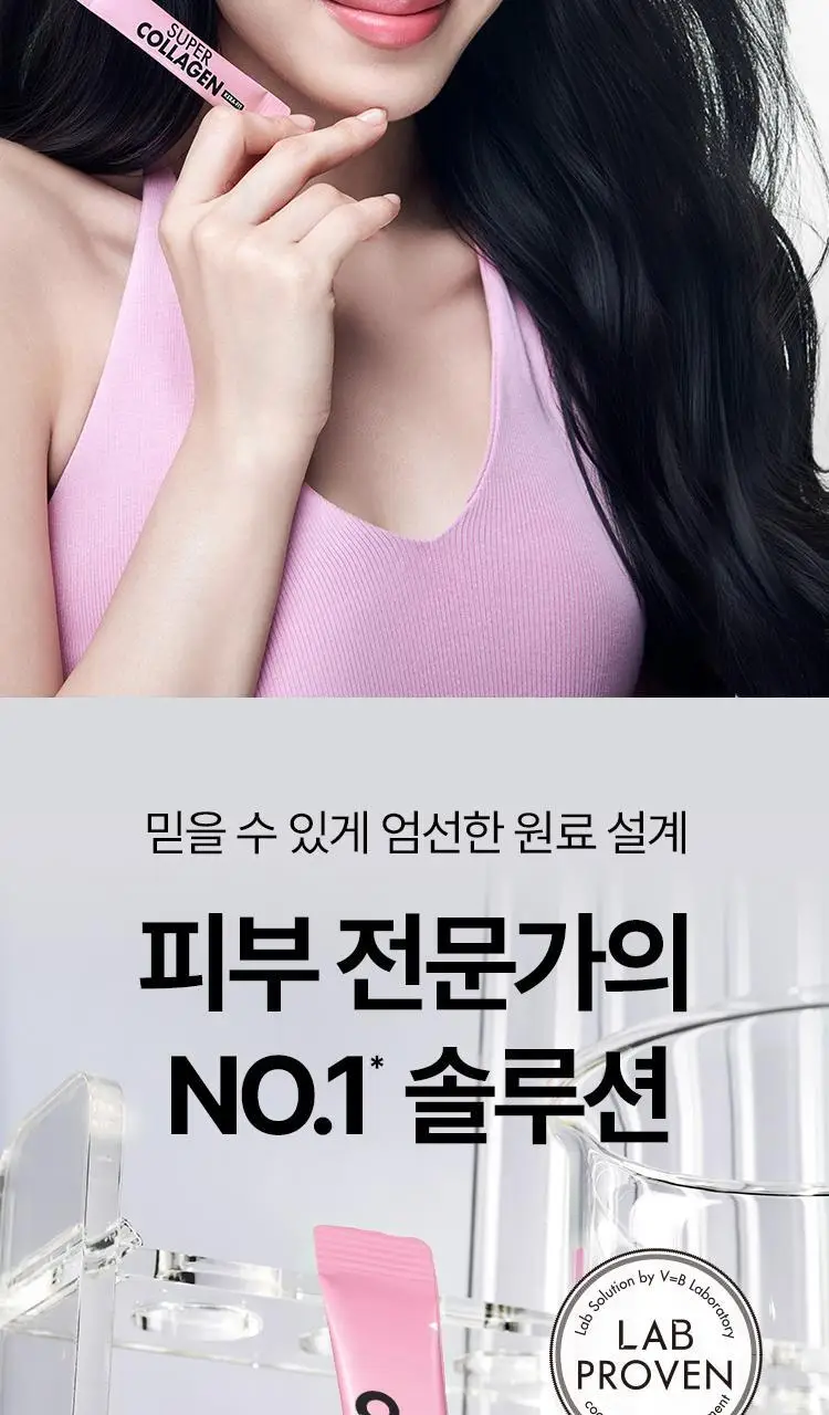 [포켓몬 에디션/윤광케어/콜라겐] 바이탈뷰티 슈퍼콜라겐 케라핏 15/30포 (+포켓몬 손거울 증정) 상세페이지 13